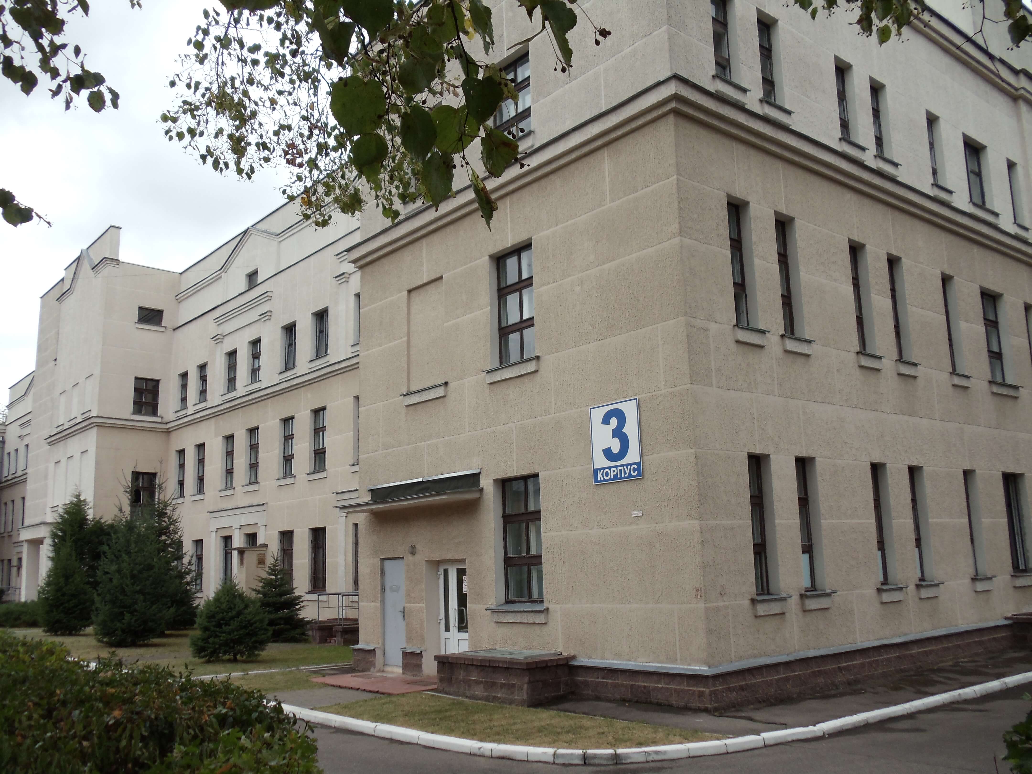 Минск инфекционная больница