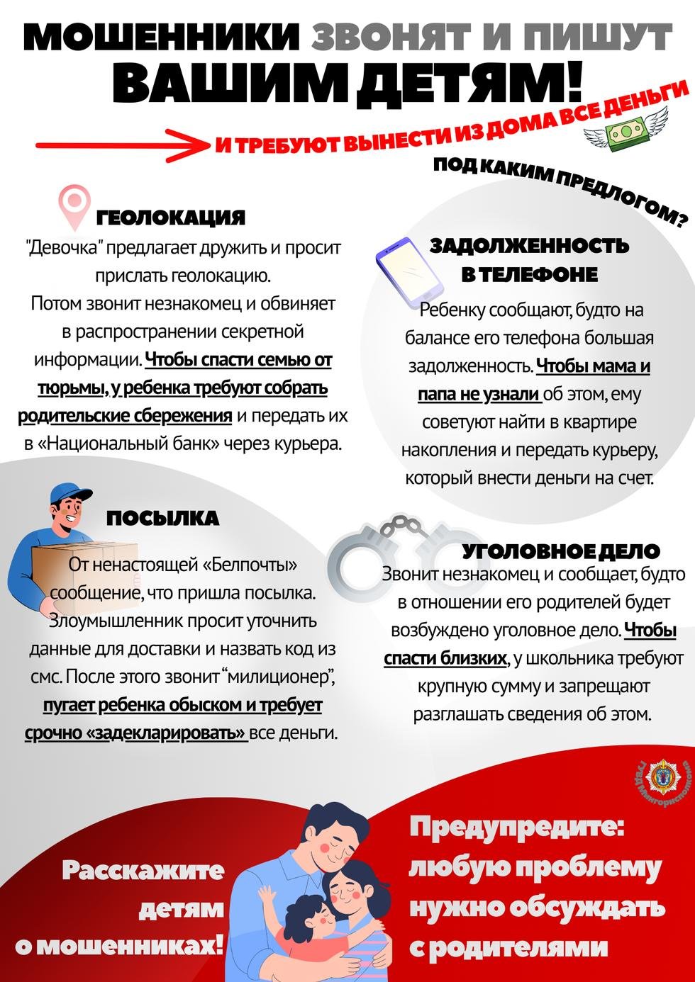 кибербезопасность 1