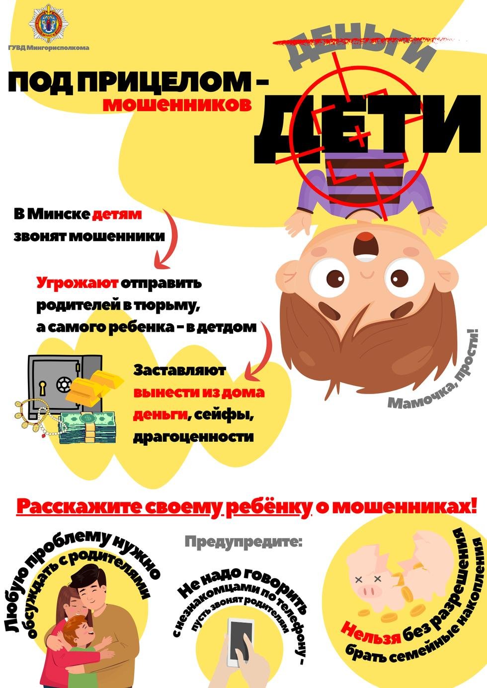 кибербезопасность 1