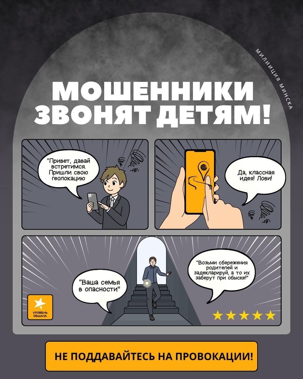 кибербезопасность 2