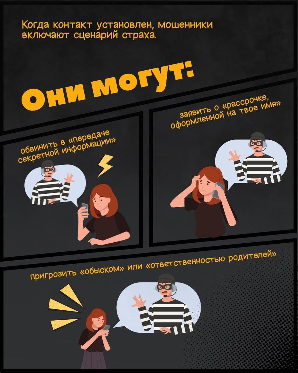 кибербезопасность 2