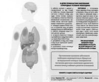 Профилактика природно-очаговых инфекций